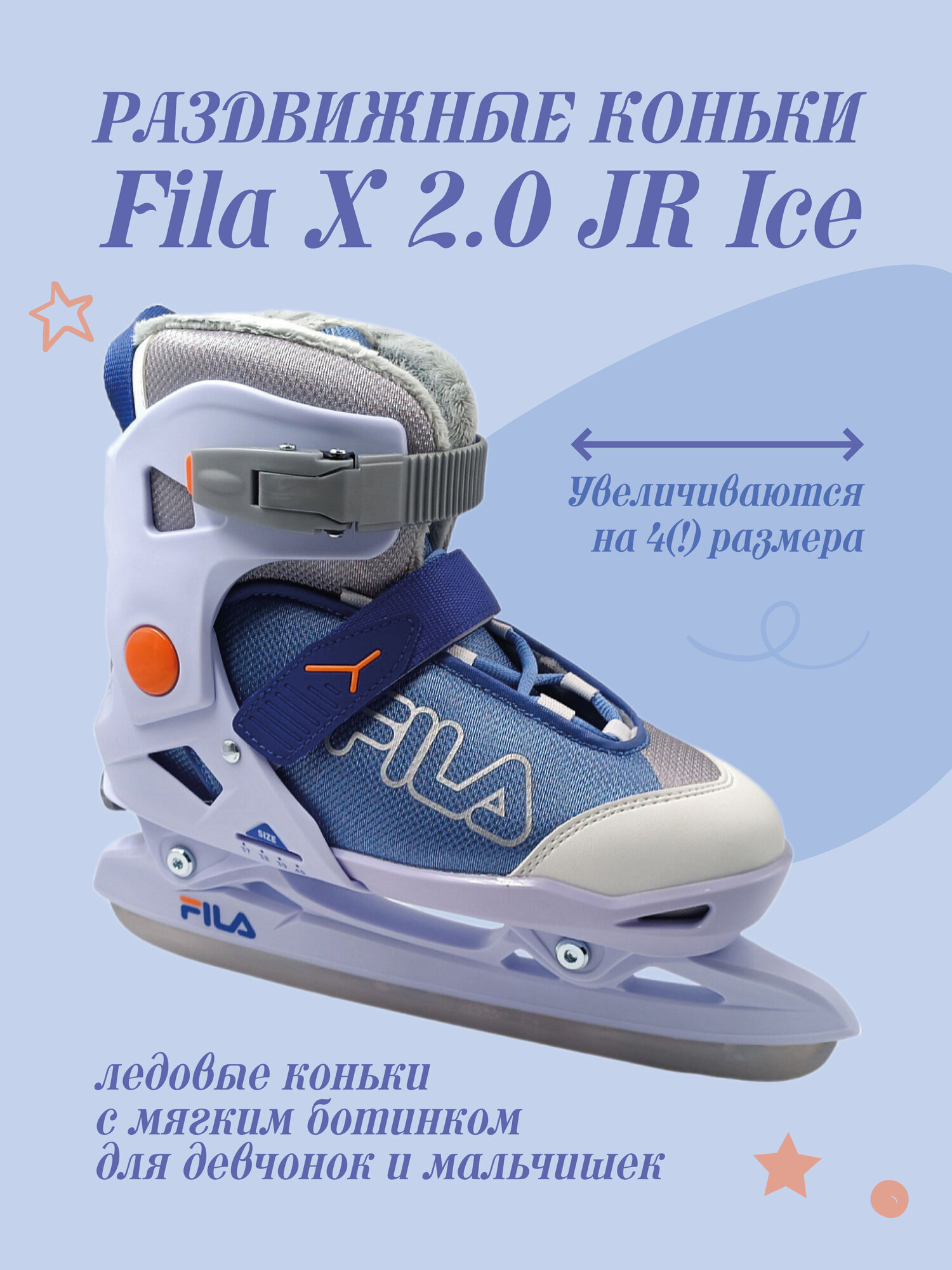 Раздвижные коньки Fila X 2.0 Ice G Lavender р. 29-32