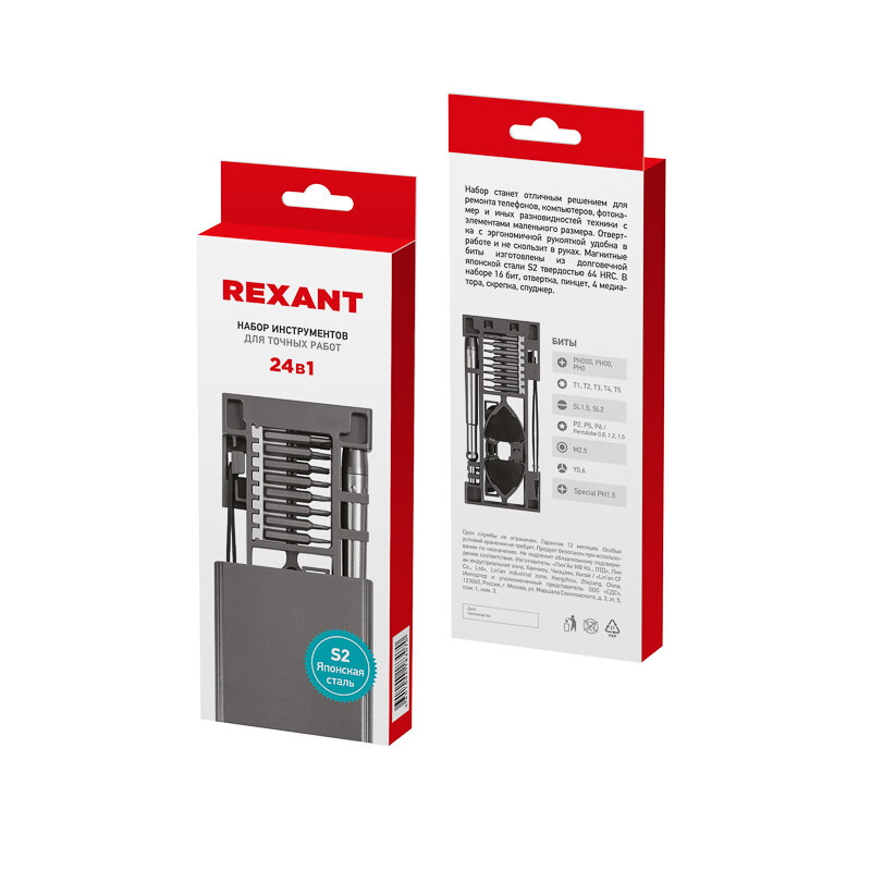 Инструменты Для Точных Работ Набор отверток для точных работ REXANT XA-04, 24 предмета