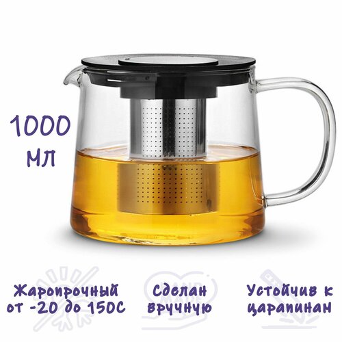 фото Чайник заварочный formula tepla прозрачный, фильтр-колба из нержавеющей стали 1000 мл