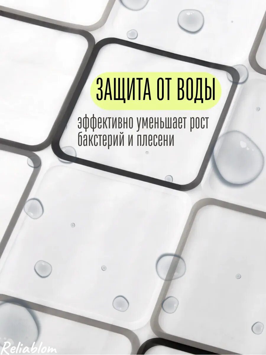 Штора Reliablom, для ванной, PEVA, 180 х 180 см, с геометрическим узором, белая, чёрная — фото 1