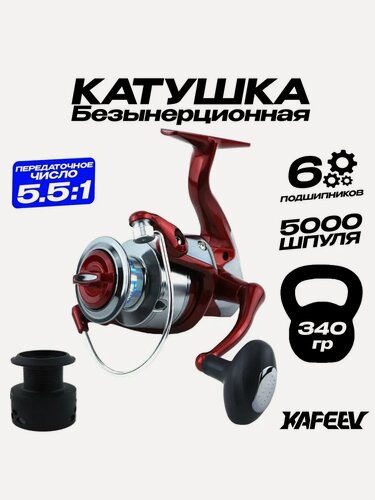 Изображение товара Катушка для спиннинга, безынерционная, красная, 5 подшипников