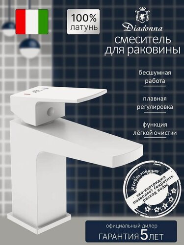 Изображение товара Смеситель Diadonna, для раковины, однорычажный, короткий излив, керамический картридж