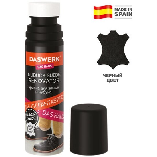 Краска Daswerk для замши и нубука 75 мл губка  черная 607624