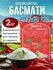 Рис Пропаренный Индийский Басмати длиннозерный 2 кг