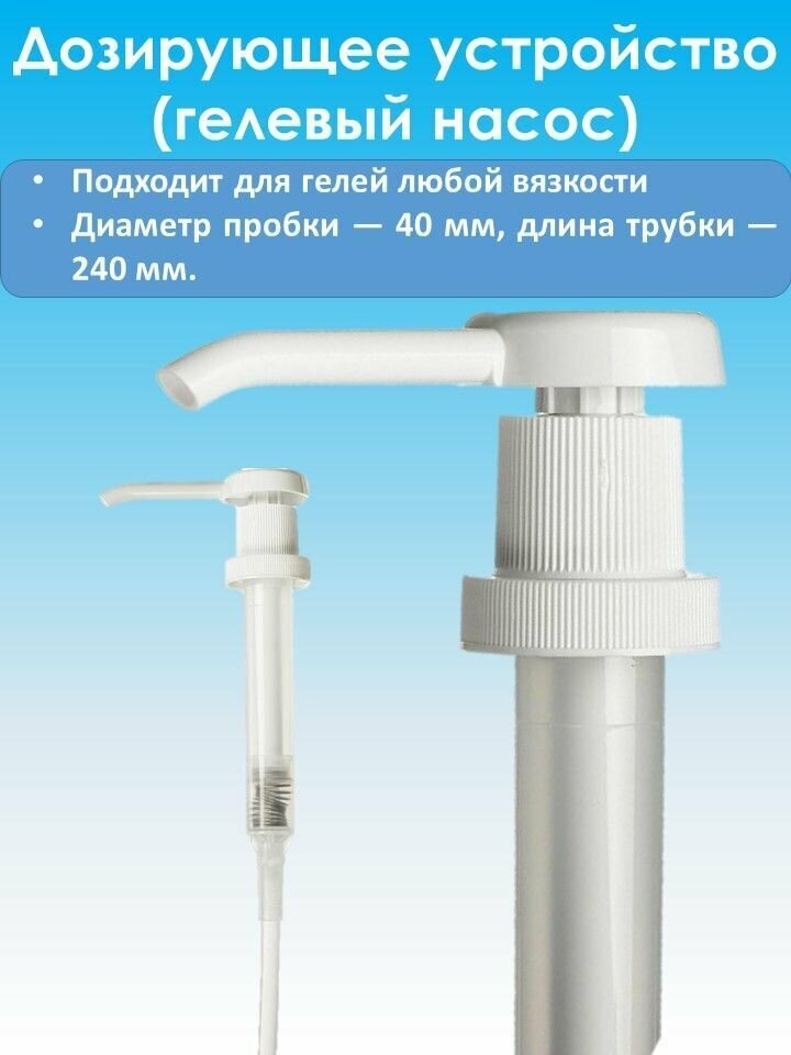 Дозирующее устройство для контактных сред, дозатор для канистр 5 л