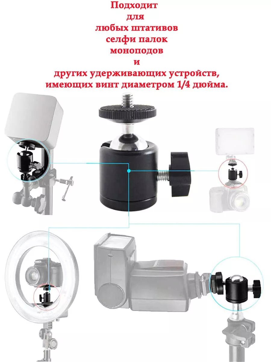 Переходник шарнир для кольцевых ламп и штативов — фото 1