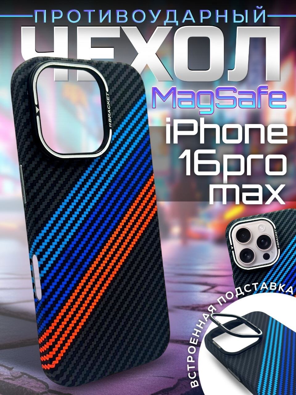 Чехол LUXO BMW, для iPhone 16 Pro Max, Soft Touch, с подставкой, карбоновый узор