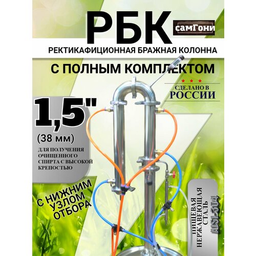 Спиртовая колонна 