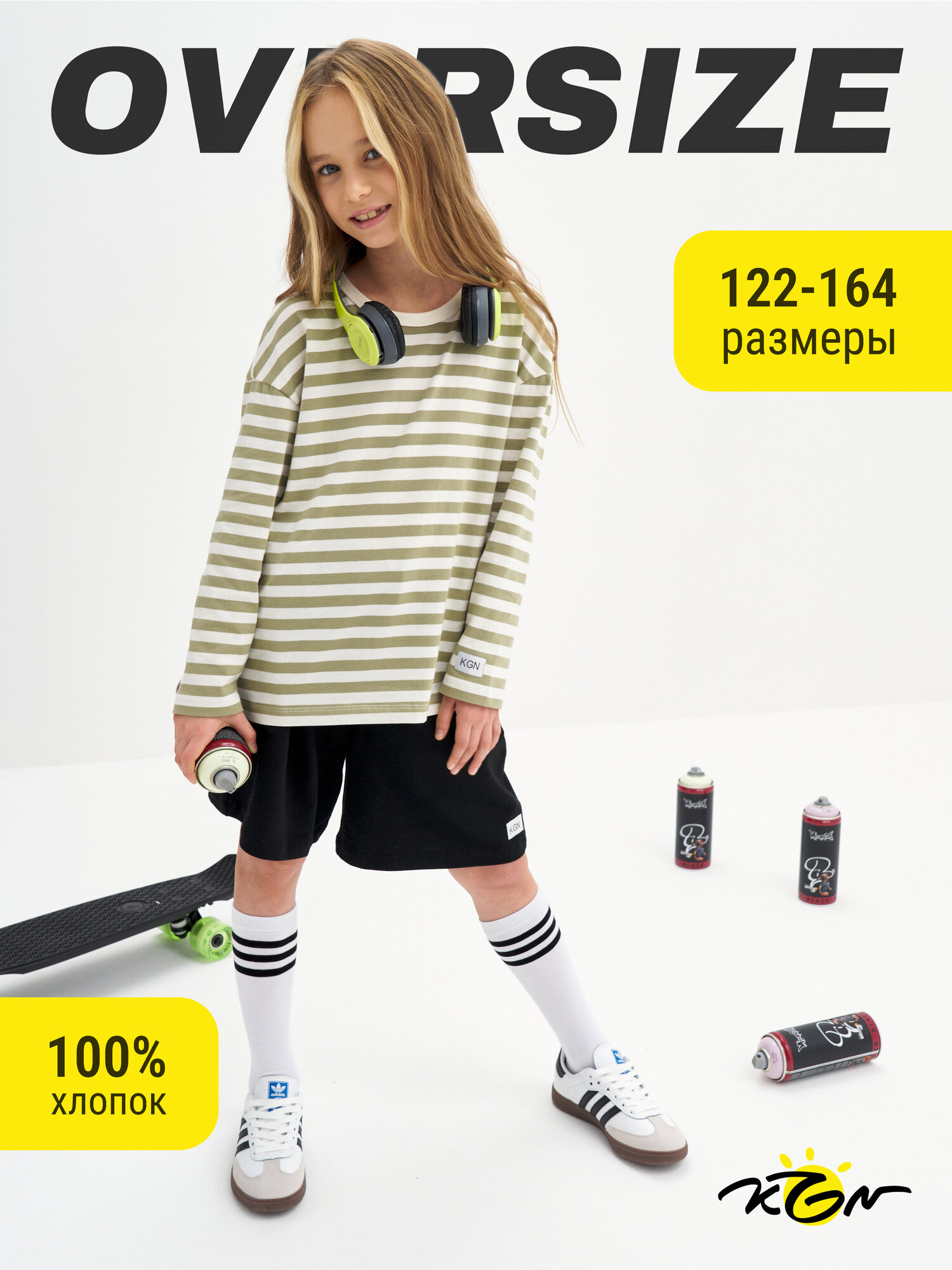 Лонгслив Kogankids