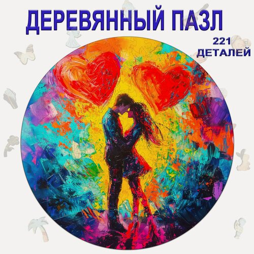 Изображение товара 582 Пазл Деревянный Любовь "Двое влюблённых"
