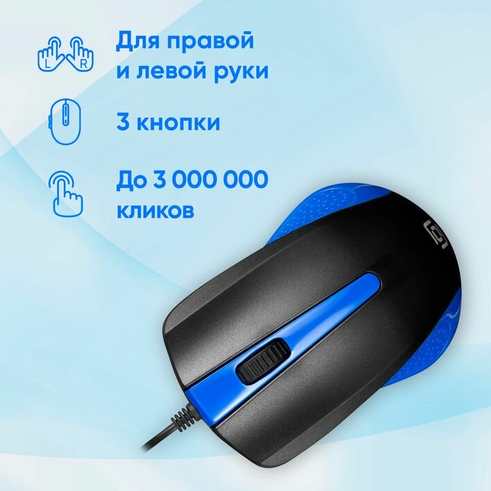 Мышь Оклик 225M черный/синий оптическая (1000dpi) USB (3but), проводная, универсальная — фото 1