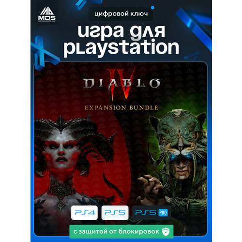 Игра Diablo IV набор дополнения для PlayStation 5 бессрочная активация на консоли 15120₽