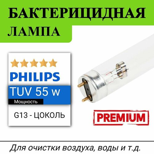 Лампа бактерицидная Philips TUV 55W HO, кварцевая G13 T8 L895mm, без озона