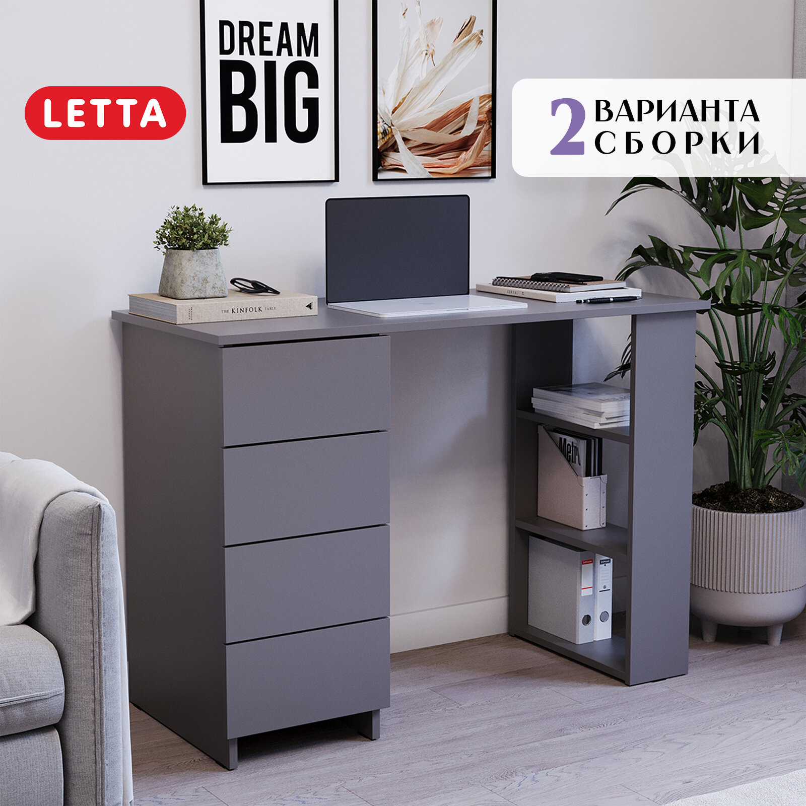 Письменный стол LETTA Графит, ЛДСП, 105,6 см x 75 см x 55 см, с ящиками