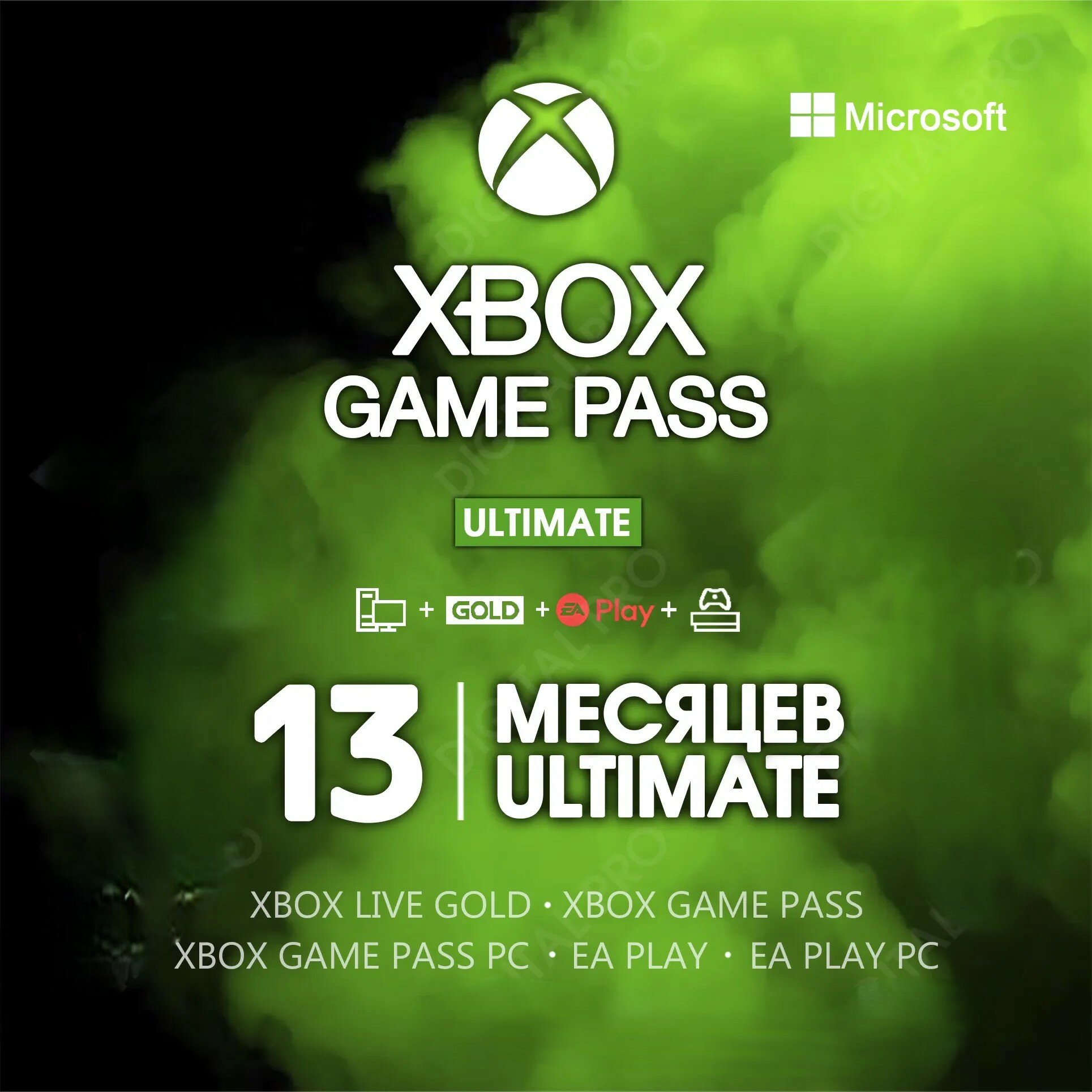 Подписка Xbox Game Pass Ultimate 12+1 месяцев активация на консоль, читаем описание — фото 1