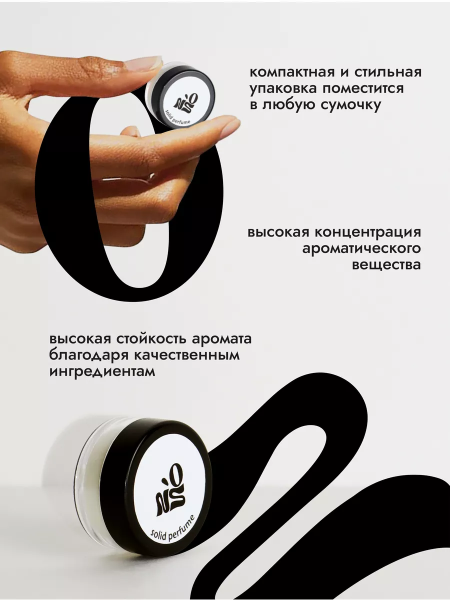 Твердые духи NO'S "Лост Чери", 2.5 мл, унисекс, древесный аромат — фото 1