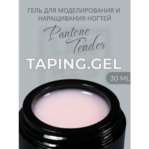 фото Тейпинг гель pantone tender, 30 гр lakres
