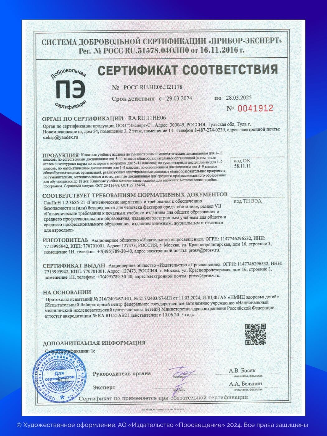 Контурные карты Просвещение "Учись быть первым!", география, 8 класс, А4+, 2025 г, 24 стр Приваловский — фото 1