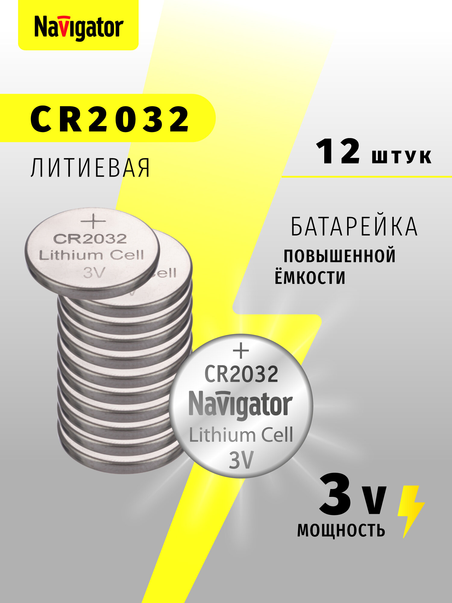 Батарейки литиевые Navigator CR2032 93 823 NBT-CR2032-BP1, упаковка 12 шт.