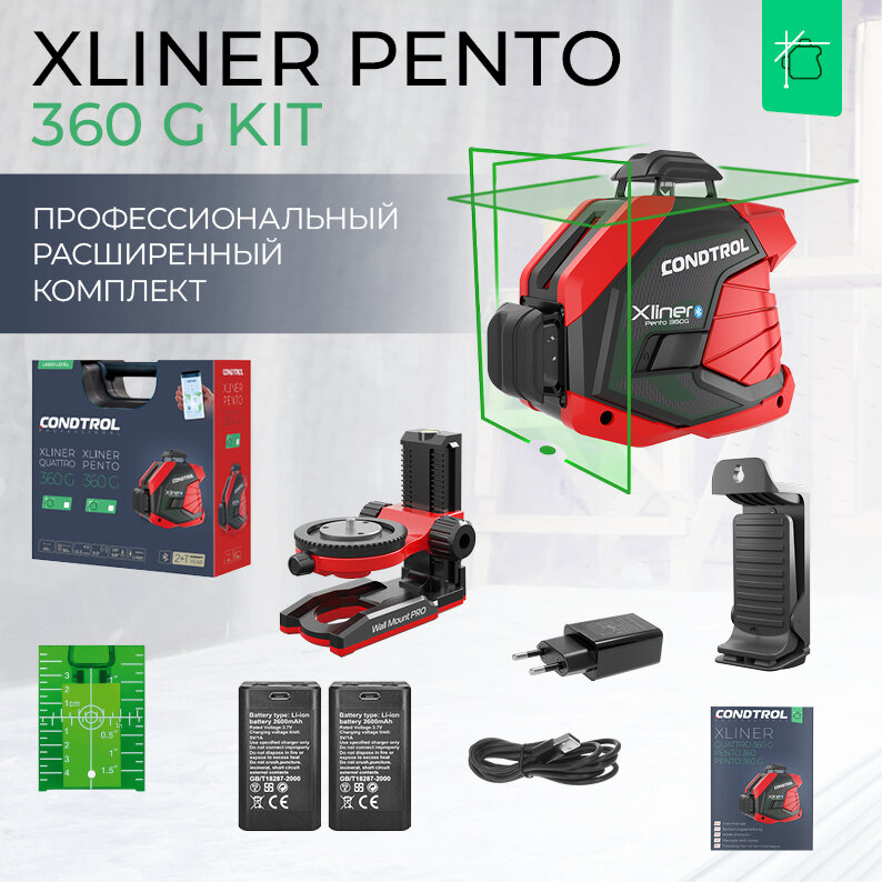 Лазерный уровень CONDTROL нивелир для строительства XLiner Pento 360G Kit