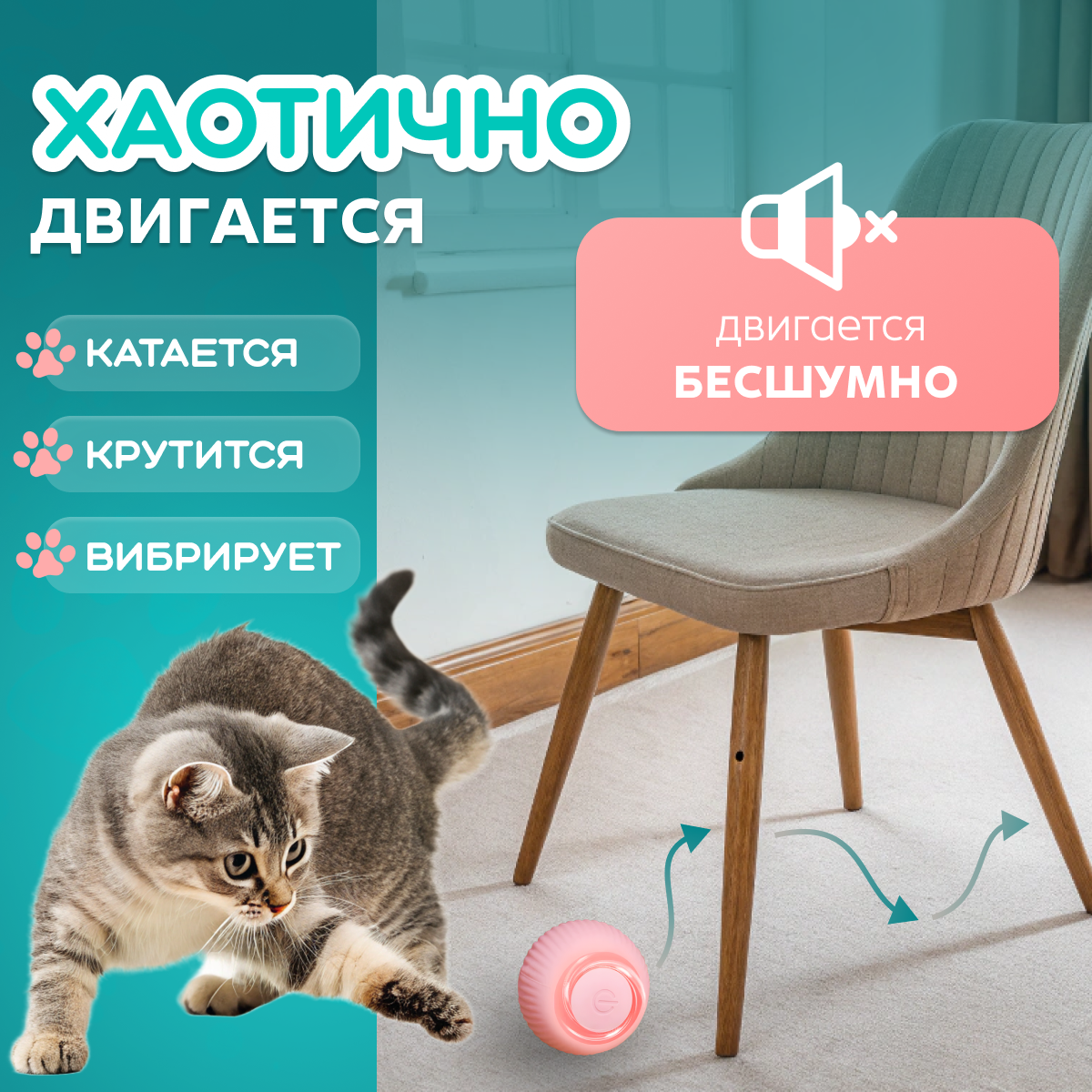 Интерактивный мяч дразнилка TeaserBall, для кошек, пластик/силикон, диаметр 4,3см, розовый — фото 1