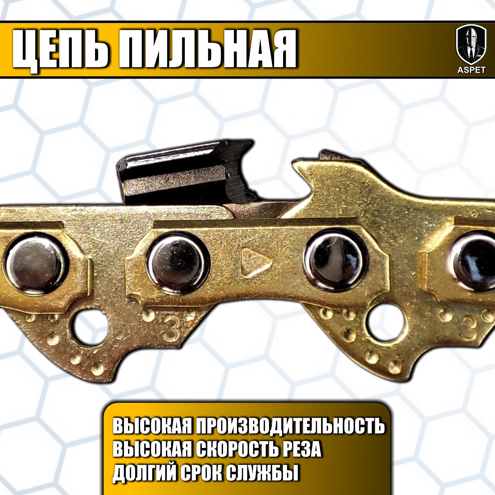 Изображение Цепь пильная ACECA, для бензопил, 58 звеньев, шаг 3/8, ширина паза 1,3 мм