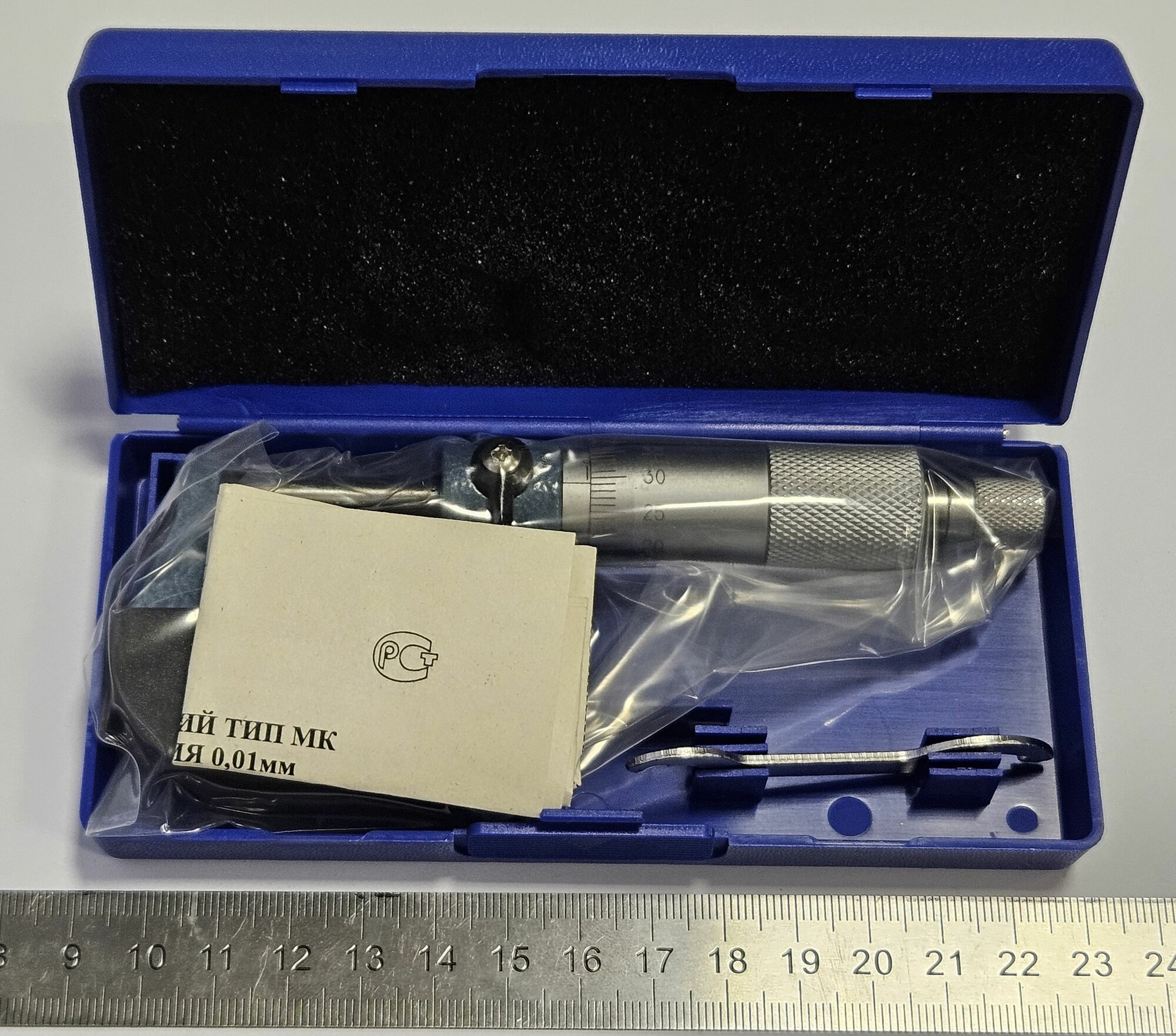 Микрометр гладкий МК-25х0.01 кл. 1