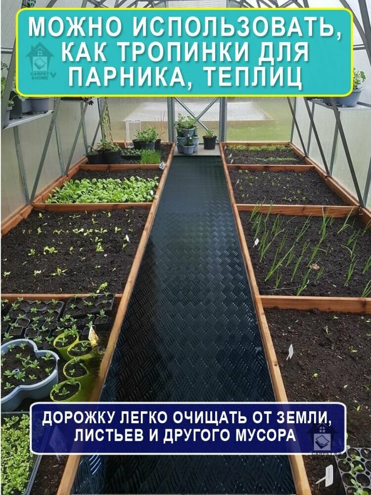 Дорожка садовая "Шашки", длина 200см, ширина 40см, ПВХ, черная — фото 1