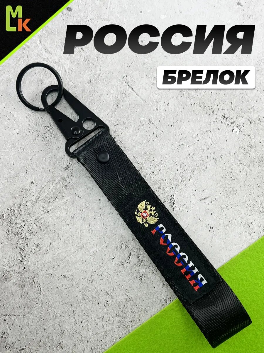 Брелок Mashinokom 