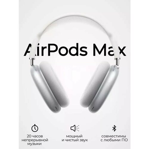 Беспроводные наушники накладные A Pods Max 10800₽