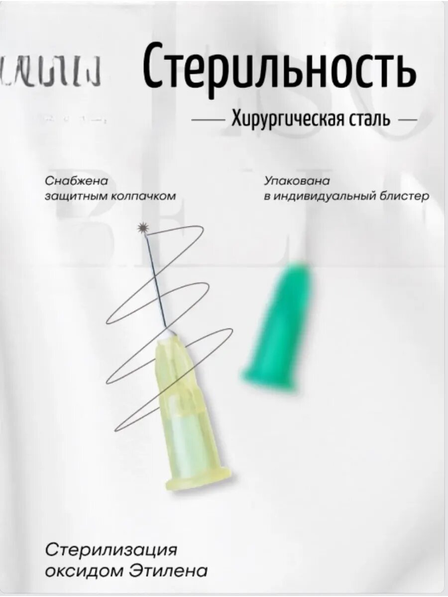 Изображение Иглы для мезотерапии 34G* 2,5mm 20 шт
