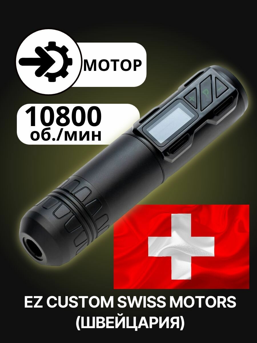 Тату машинка беспроводная для перманентного макияжа EZ Portex P2S Black — фото 1