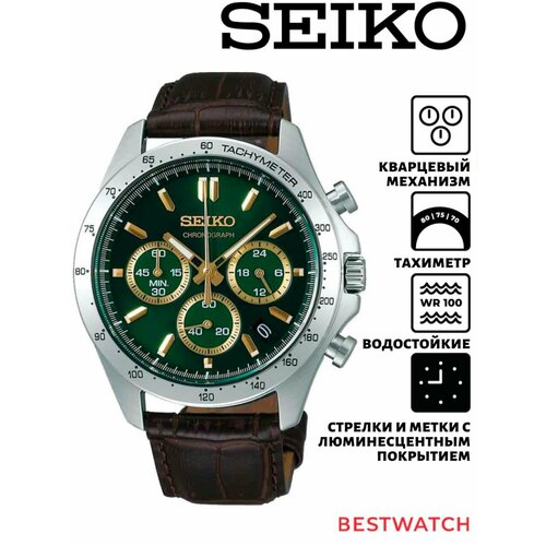 Seiko 102677794300