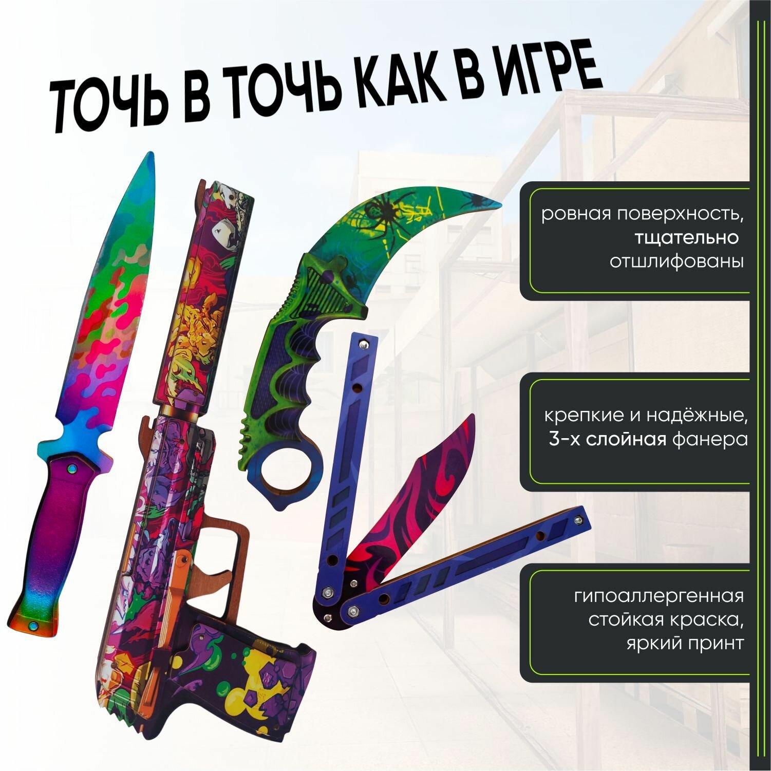 Деревянное оружие из ыефтвщаа 2 керамбит нож, пистолет с глушителем usp резинкострел, нож бабочка, cnbu нож — фото 1