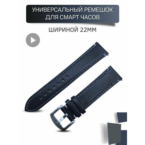 Ремешок PADDA, синий