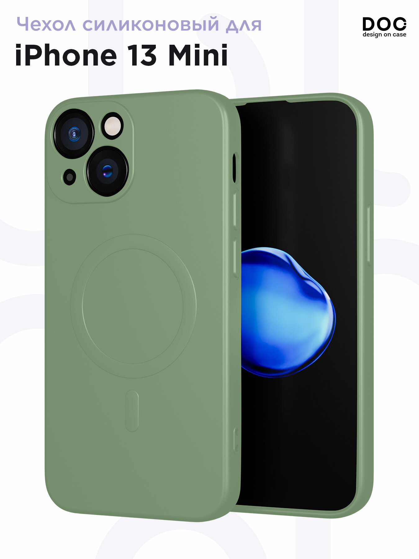 Чехол DesignOnCase "оливковый", для iPhone 13 mini, противоударный, силикон, soft-touch, MagSafe