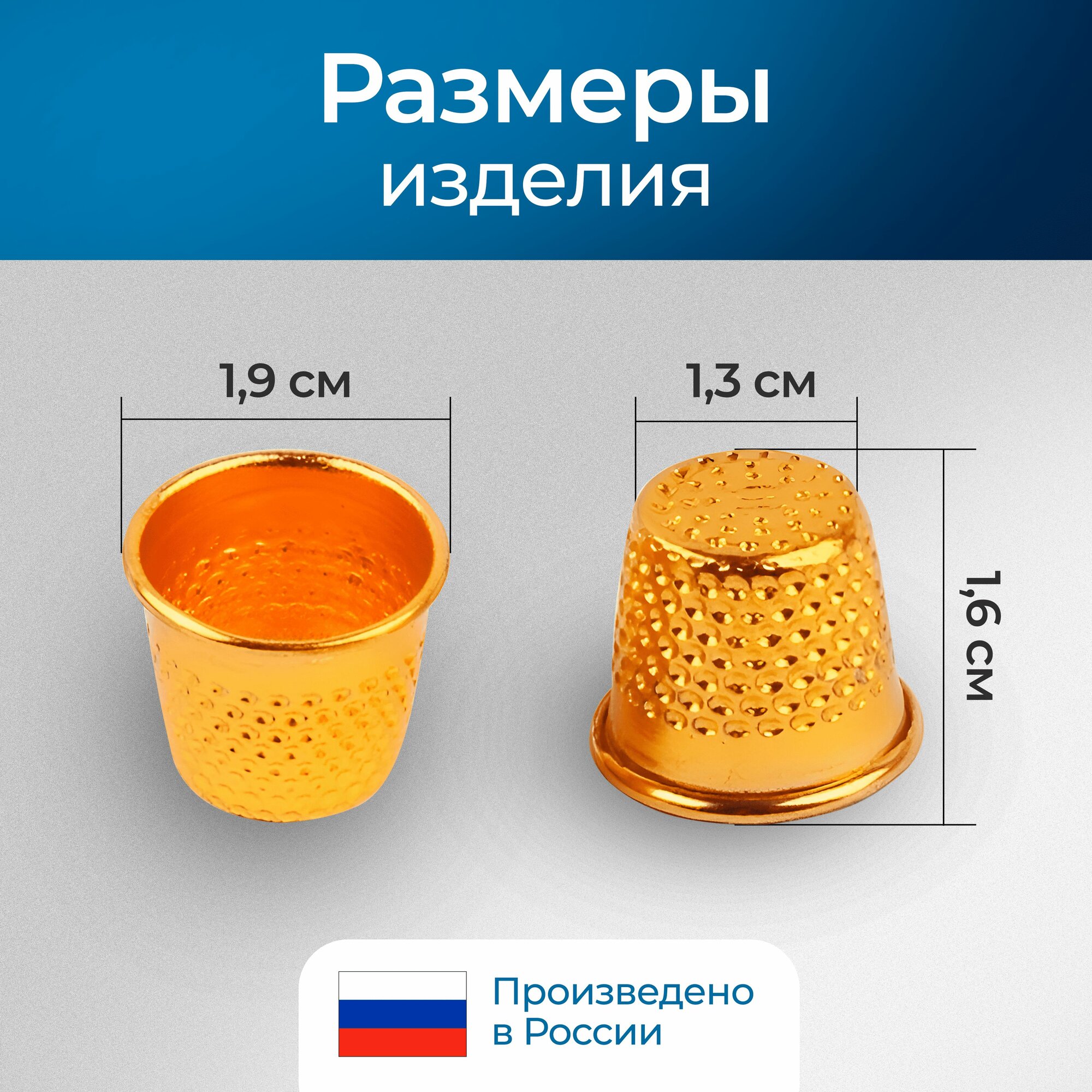 Наперсток для рукоделия, металлический, золотистый, d 1,5 см — фото 1