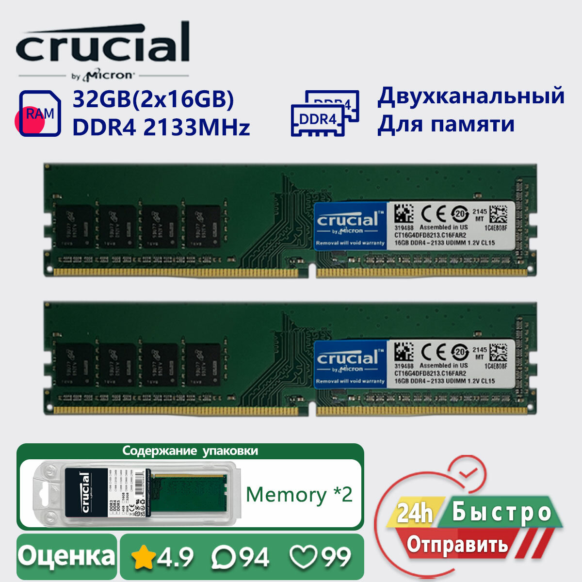 Crucial 32GB (2x16GB) 2133MHz DDR4 ПК Двухканальный Оперативная память Настольные компьютеры UDIMM PC4 17000u 1.2v RAM