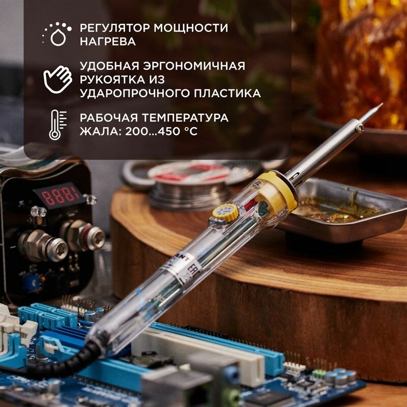 Паяльник с регулировкой температуры 30-50Вт 230В блистер REXANT