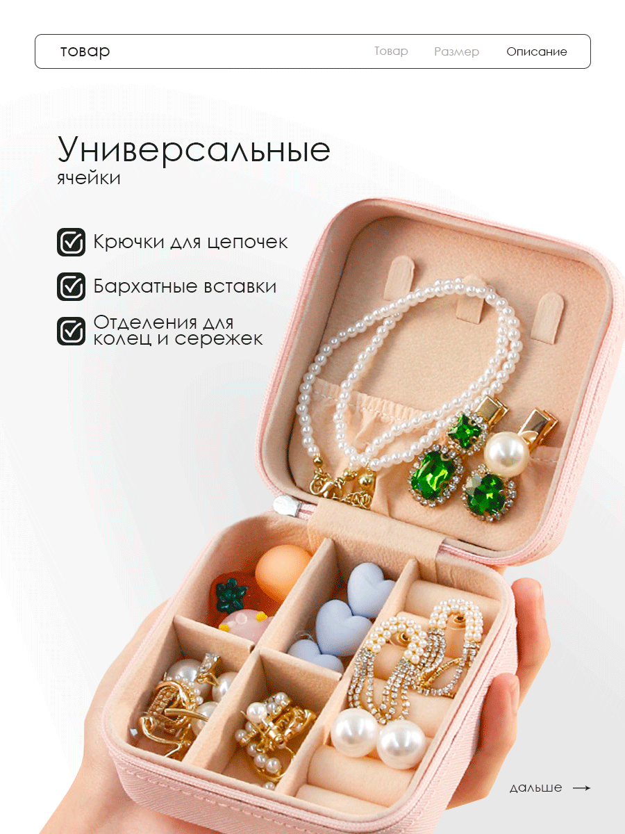 Шкатулка для хранения украшений с замком, органайзер для ювелирных изделий, розовая — фото 1