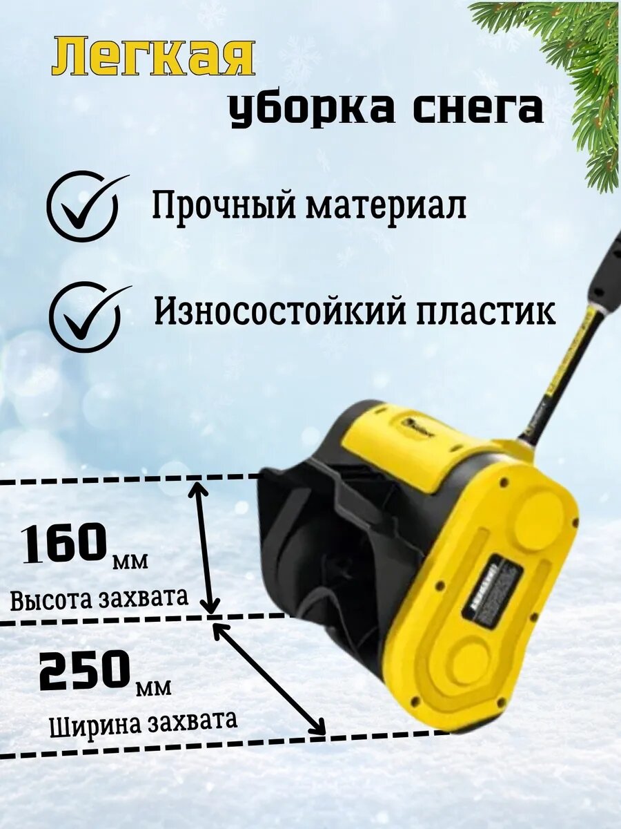 Снегоуборщики Аккумуляторные Снегоуборщик аккумуляторный лопата 18V UNI-M Standard, Kolner KST 18-250-2, ширина 250мм, высота 160мм, выброс 6м.