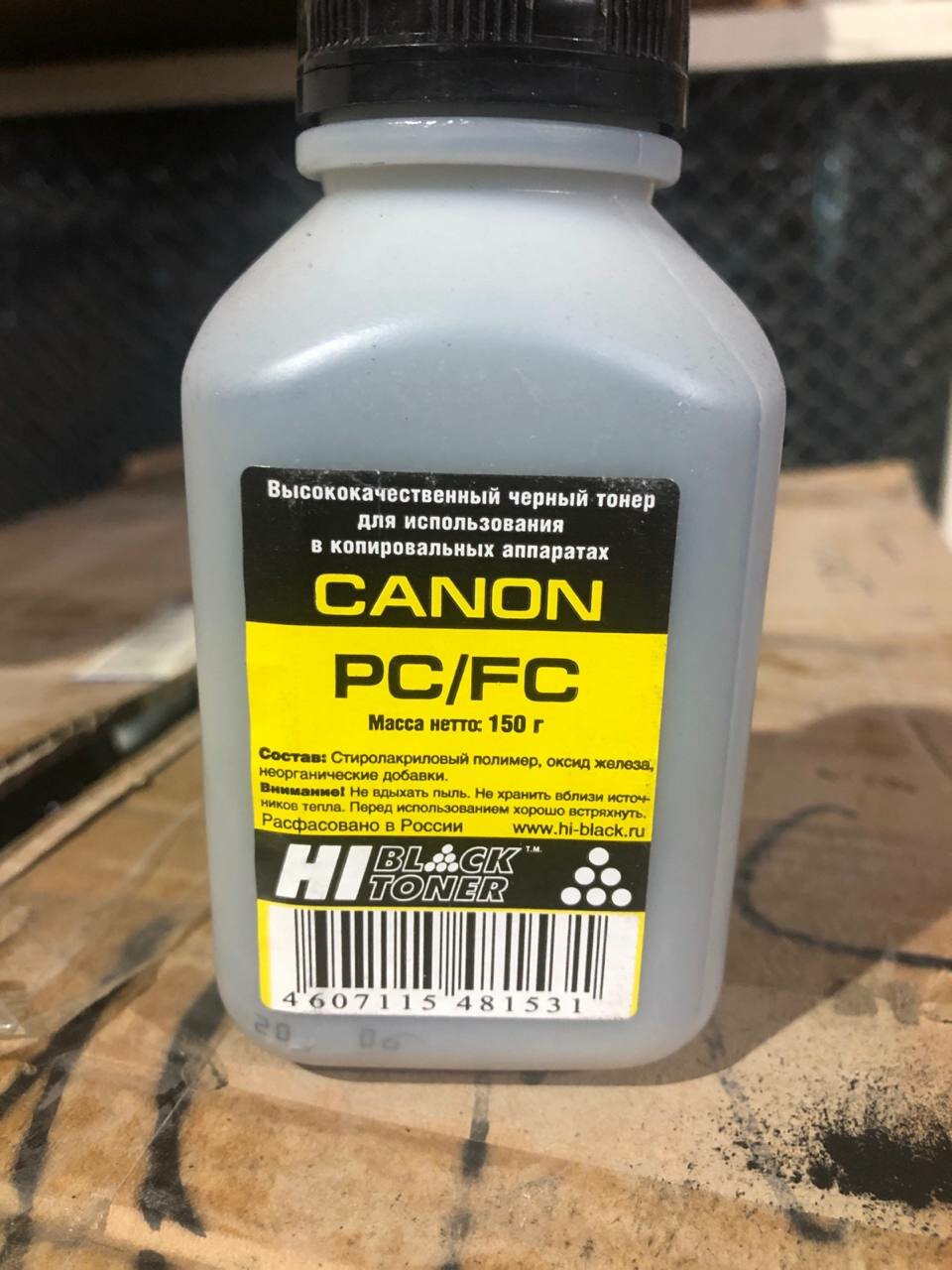 Тонер Hi-Vision Canon HV-201, для лазерных принтеров Canon, черный