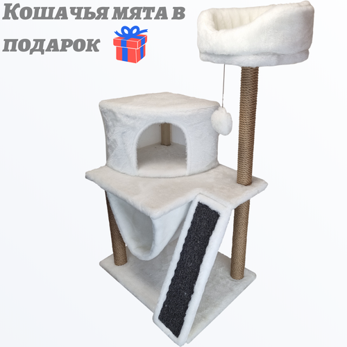 Игровой комплекс "Жмурка" с домиком, гамаком и когтеточкой, 60*45*120см, цвет: Белый