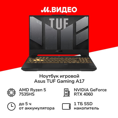 Ноутбук игровой ASUS TUF Gaming A17 FA707NVR-HX028 119999₽
