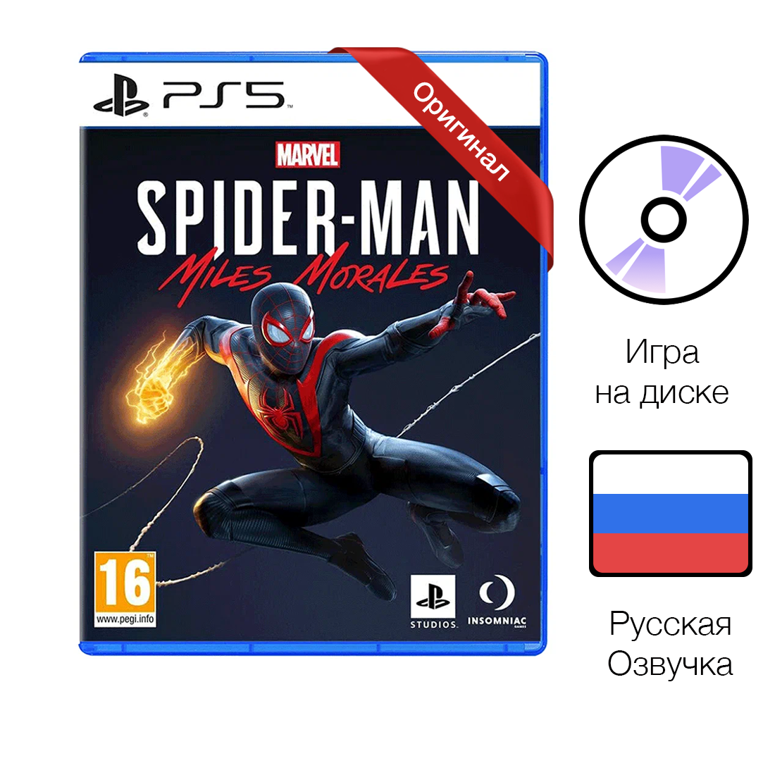 Игра Человек-Паук: Майлз Моралес для PlayStation 5 Standard Edition русская версия