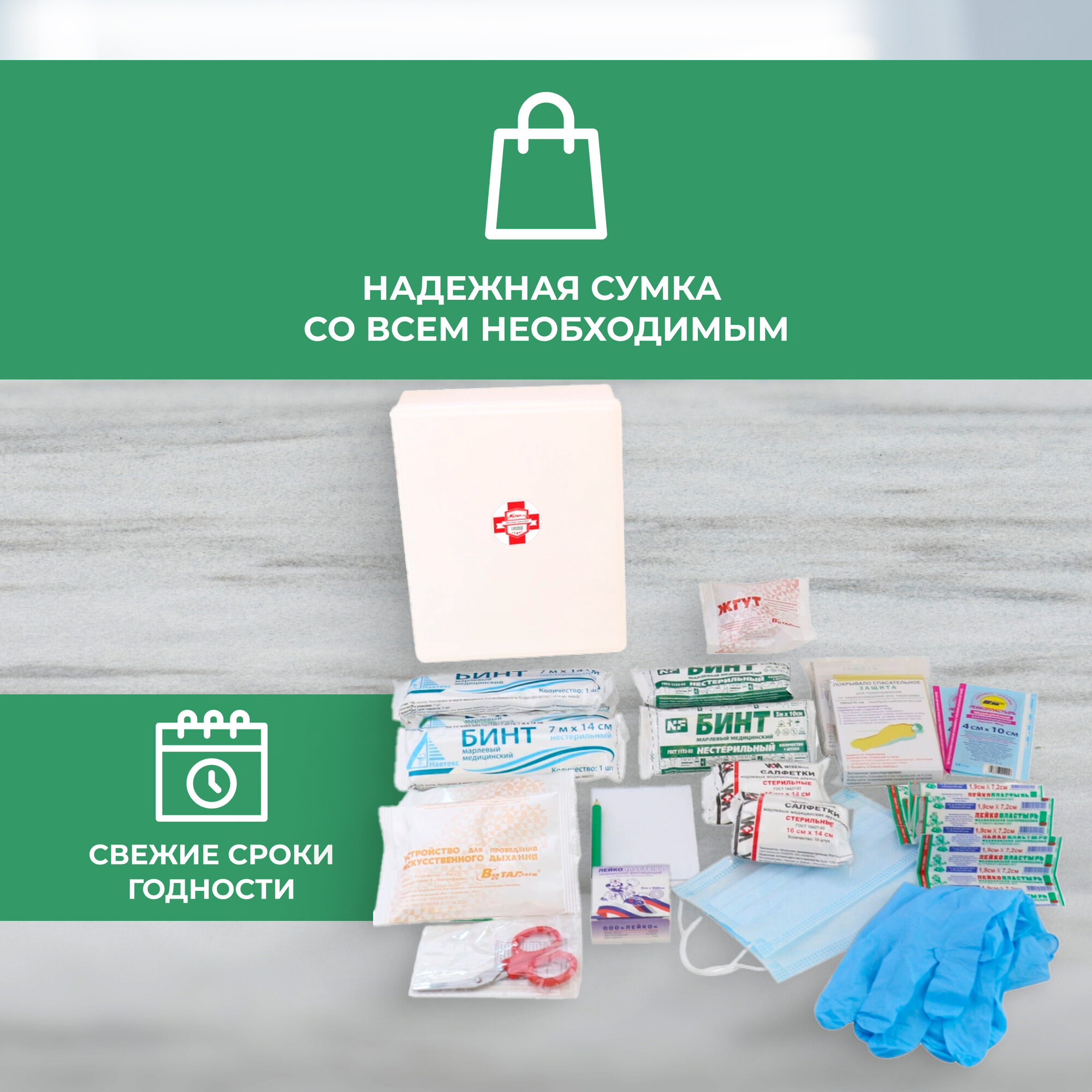 Изображение Аптечка первой помощи работникам Виталфарм ф.34. 54122 по приказу №262н с наполнением, пластиковый шкаф