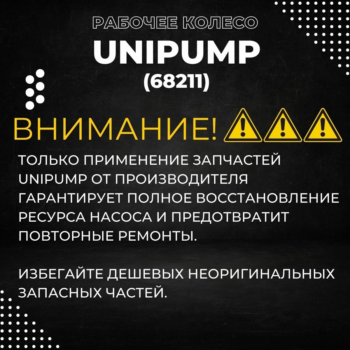Изображение Корпус насоса Unipump JSW 55, серый (68211k)