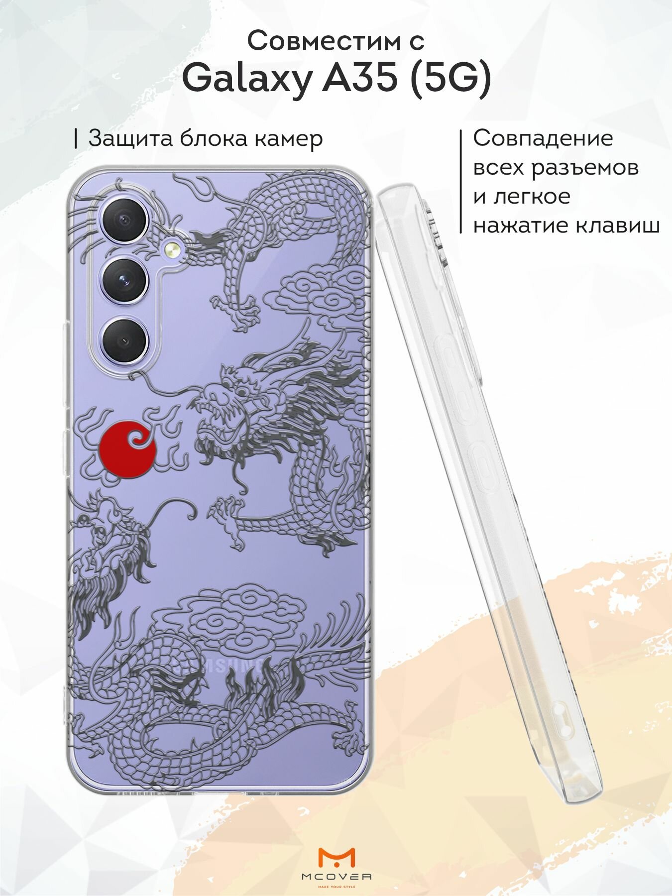 Силиконовый чехол Mcover для Galaxy A35 (5G) (Галакси А35 5Джи), Японский дракон инь, аниме