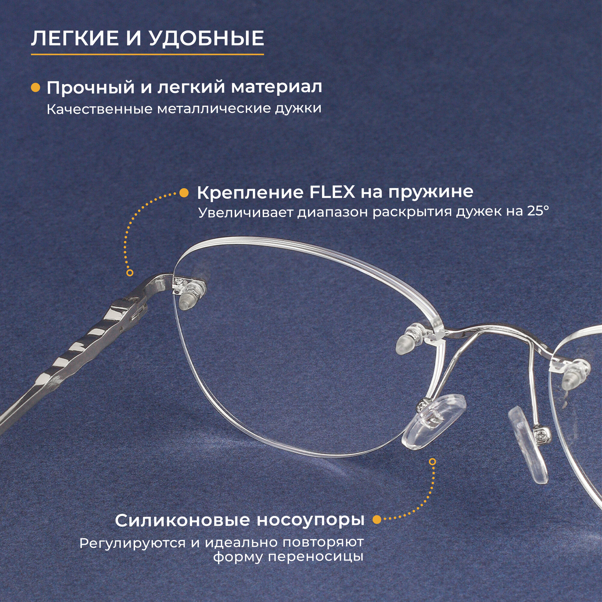 Очки Для Зрения Женские очки корригирующие безободковые (+2.50) EAE 1024 C1, цвет серебристо-голубой, РЦ 62-64, футляр + салфетка в подарок