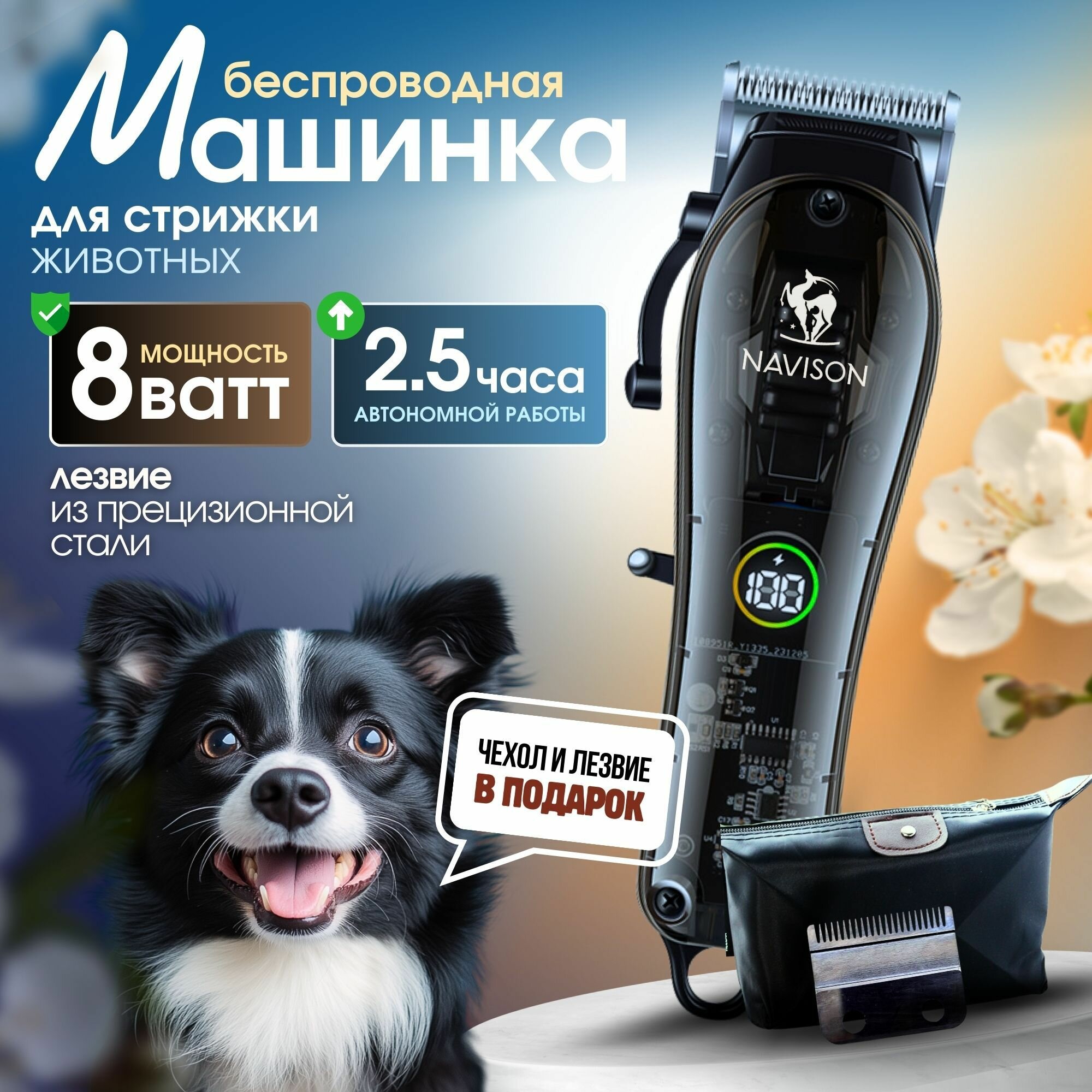 Профессиональная машинка для стрижки собак и кошек беспроводной триммер для животных 8 Ватт чёрная